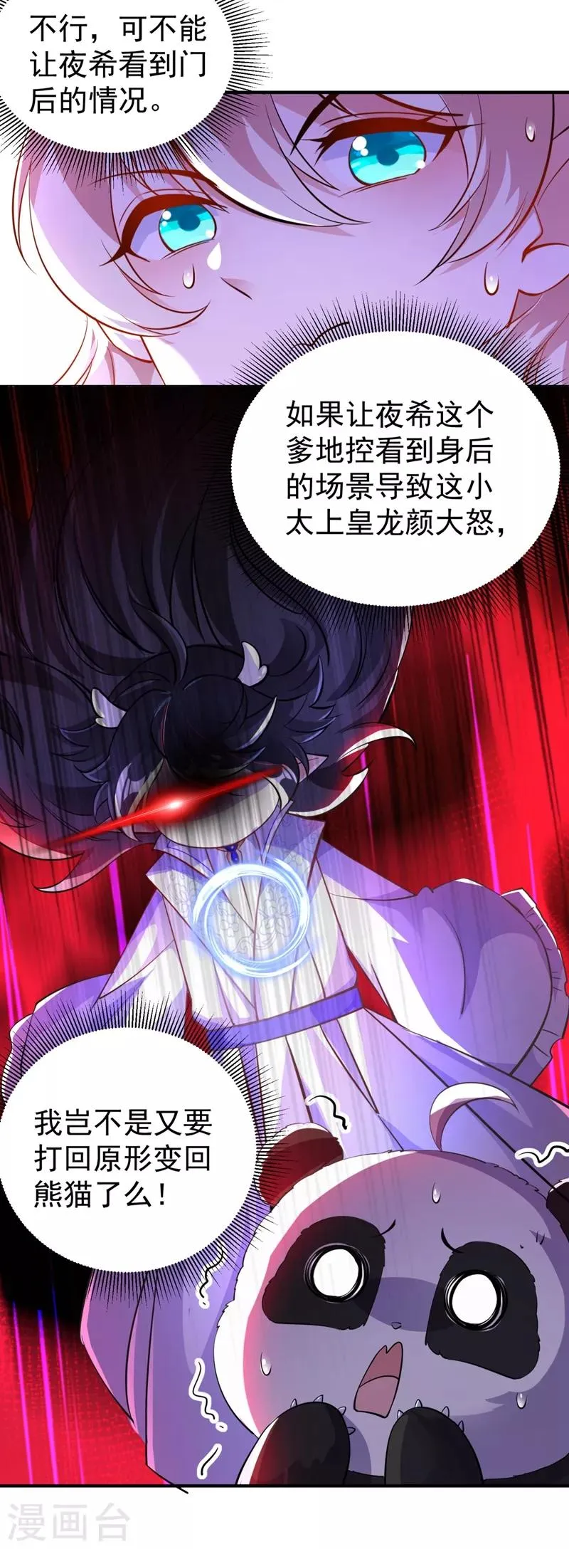 现代篇24 脱吧，赶紧的 第15页