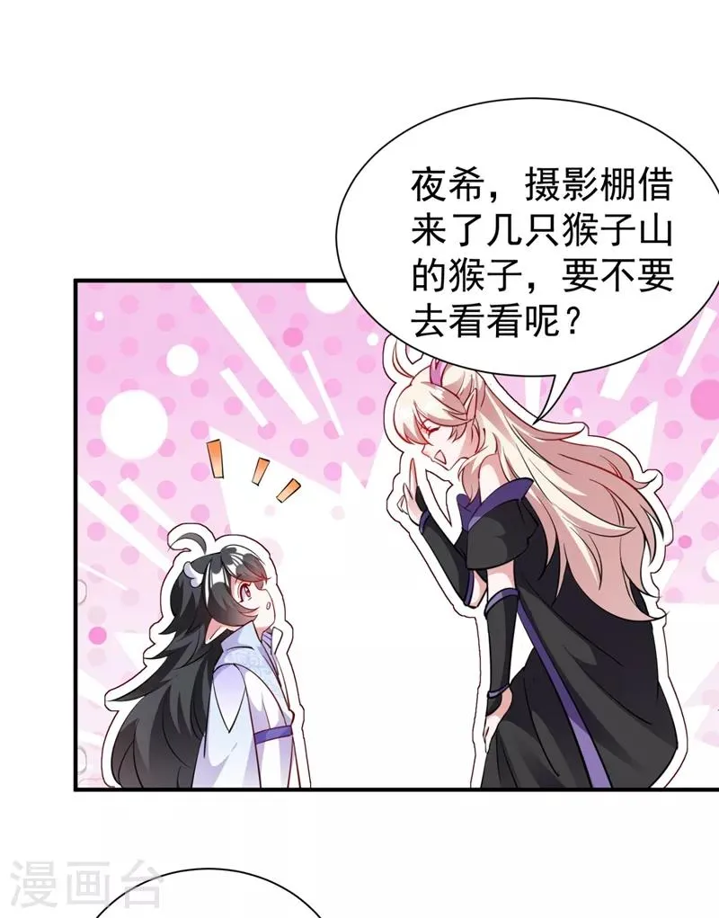 现代篇24 脱吧，赶紧的 第16页