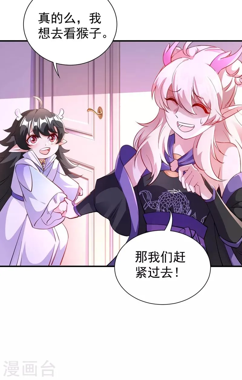 现代篇24 脱吧，赶紧的 第17页