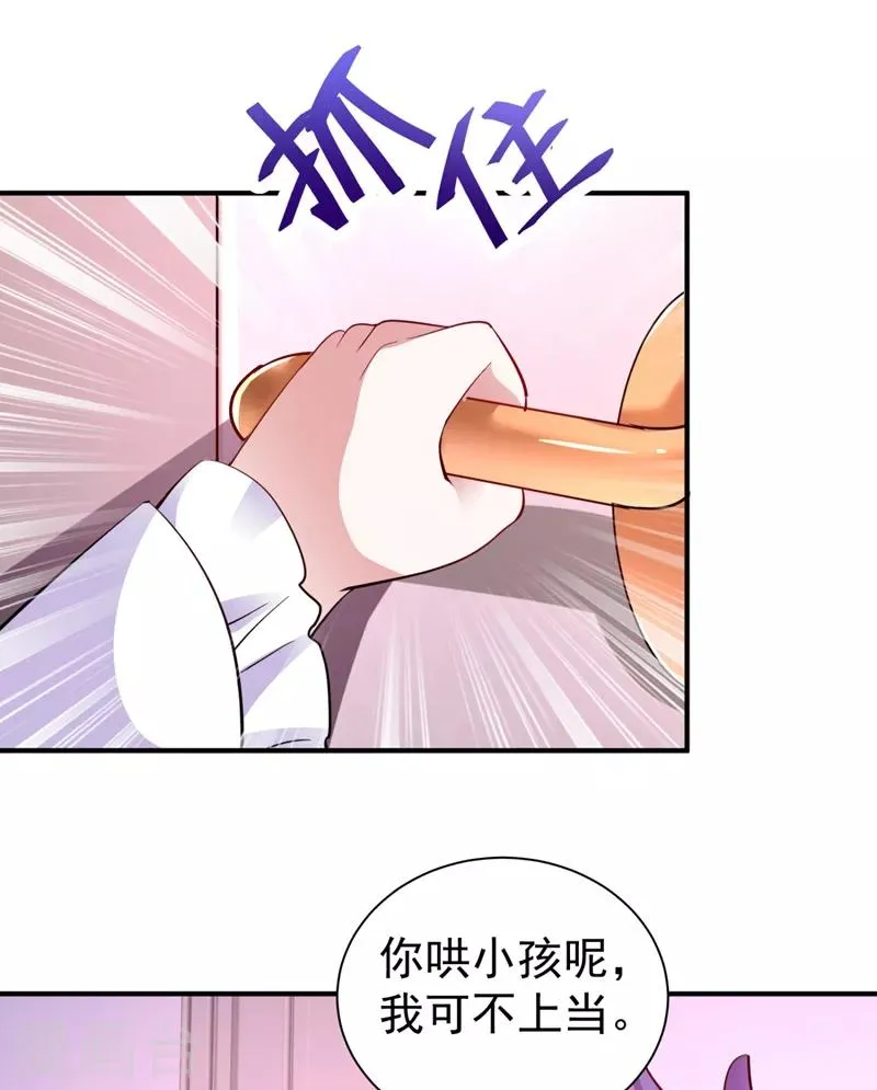 现代篇24 脱吧，赶紧的 第18页