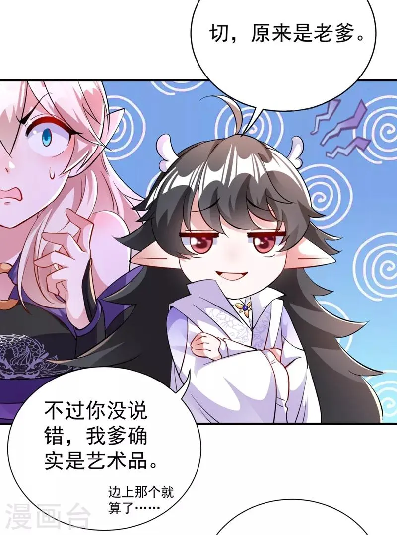 现代篇24 脱吧，赶紧的 第22页