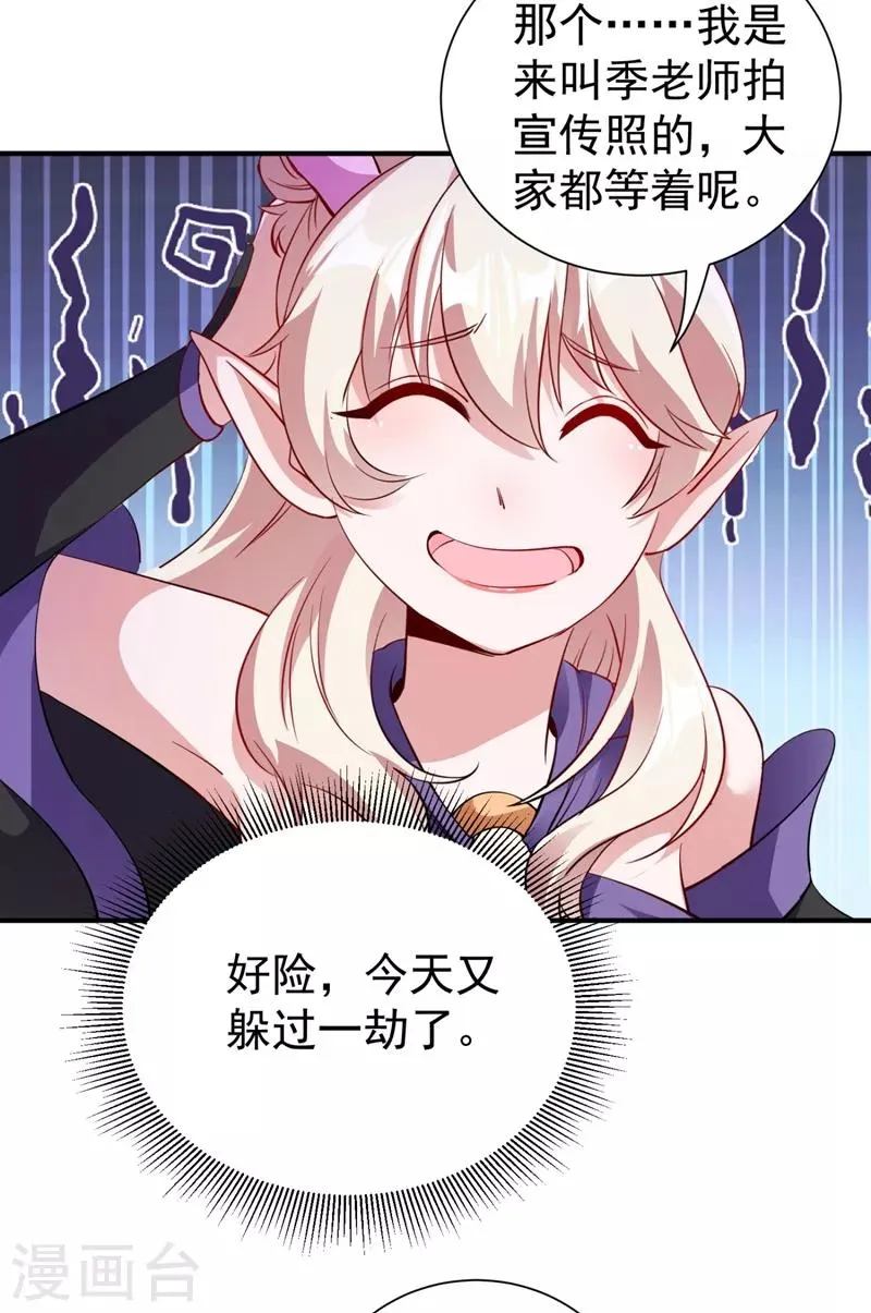 现代篇24 脱吧，赶紧的 第23页
