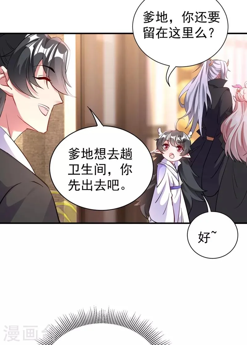 现代篇24 脱吧，赶紧的 第25页