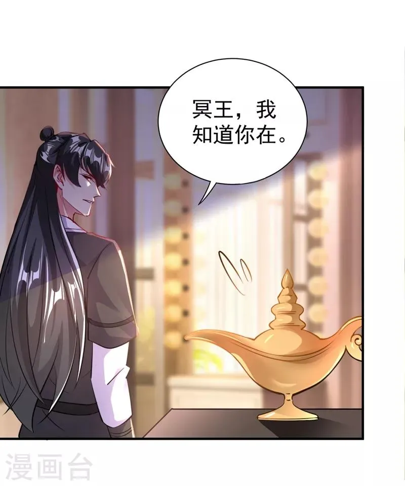 现代篇24 脱吧，赶紧的 第27页
