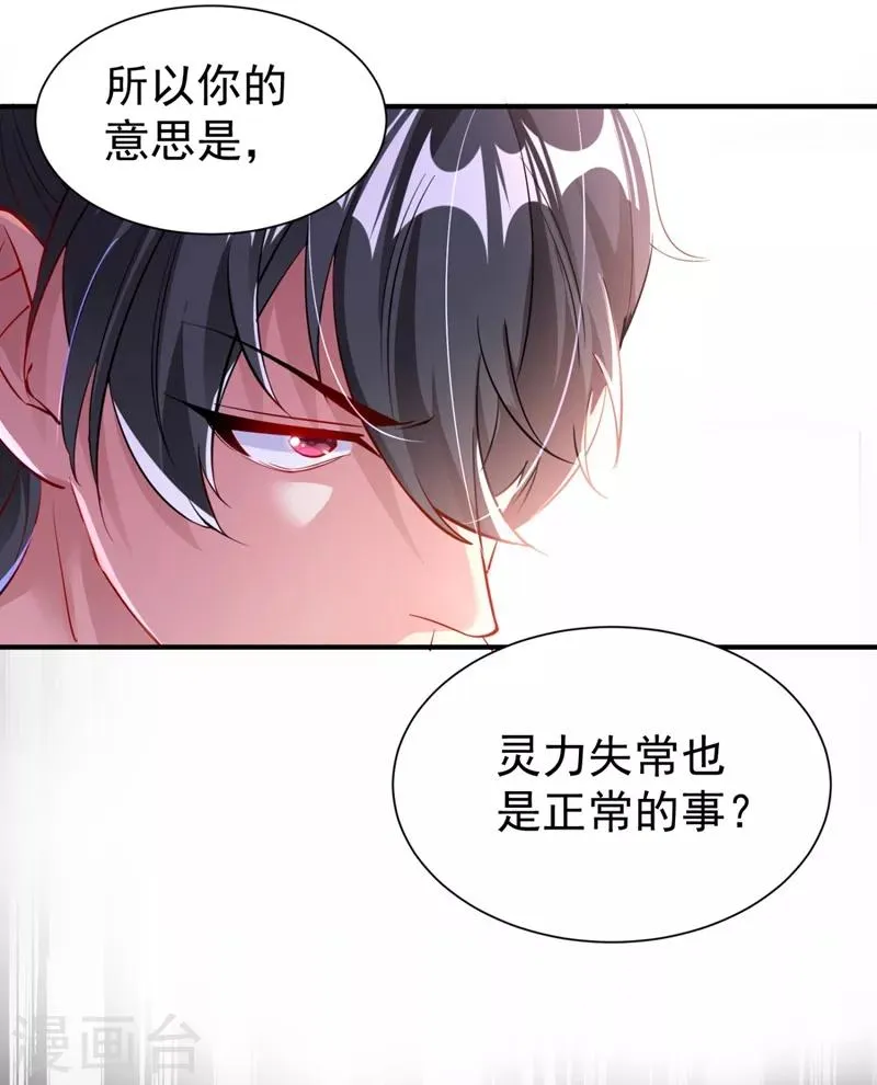 现代篇24 脱吧，赶紧的 第30页