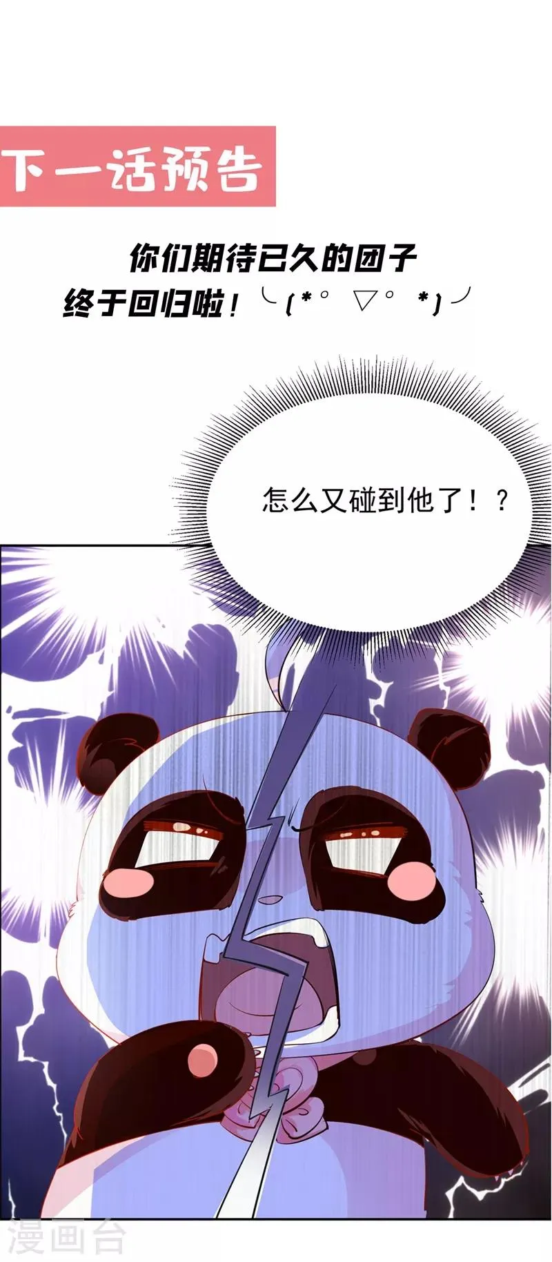 现代篇24 脱吧，赶紧的 第35页