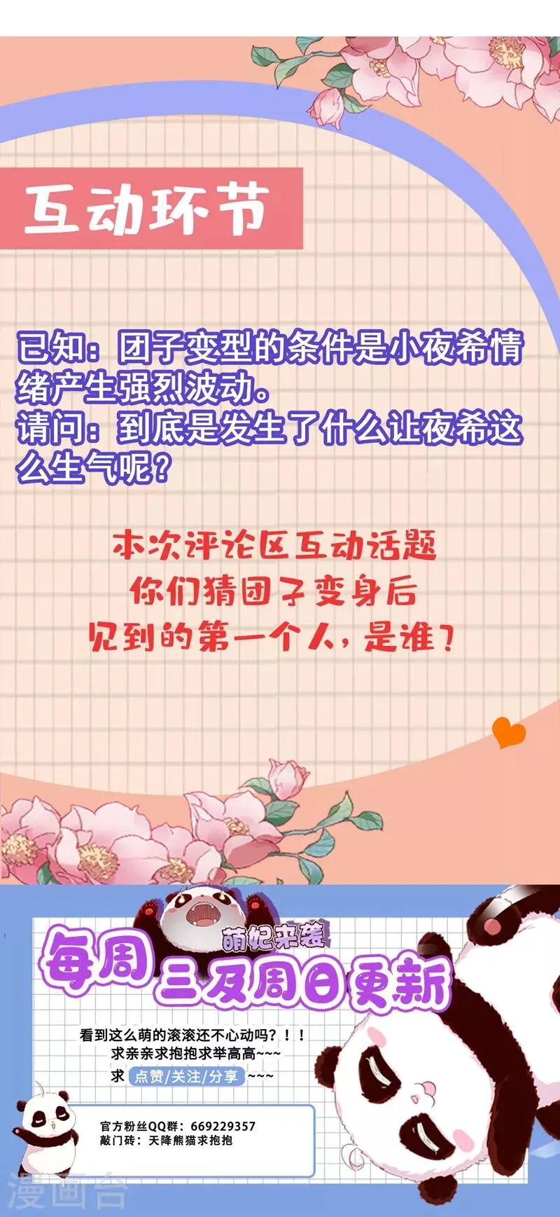 现代篇24 脱吧，赶紧的 第36页