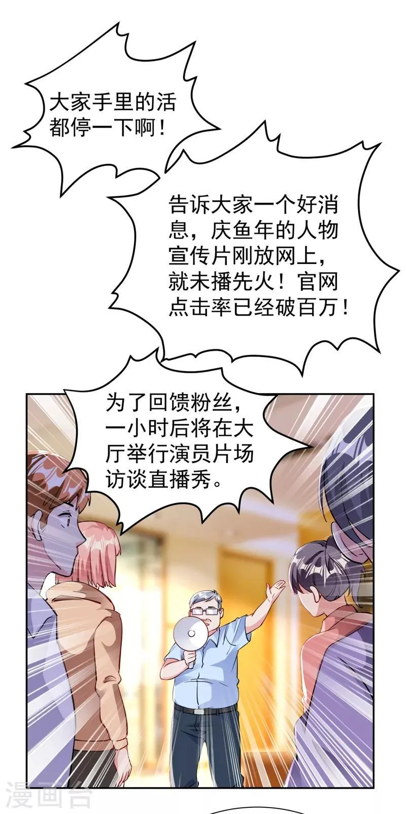 现代篇25 您的小可爱已黑化！ 第2页