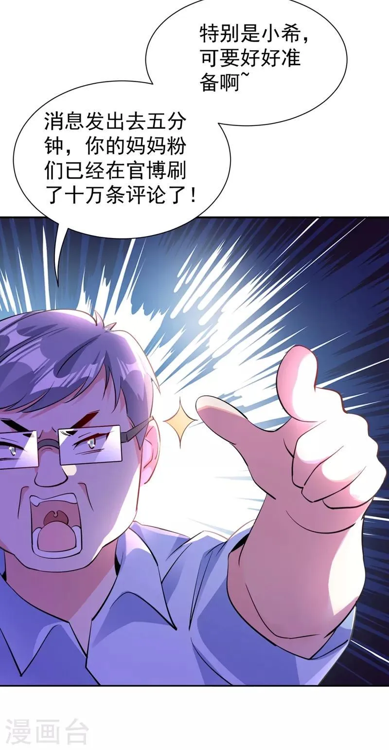 现代篇25 您的小可爱已黑化！ 第3页
