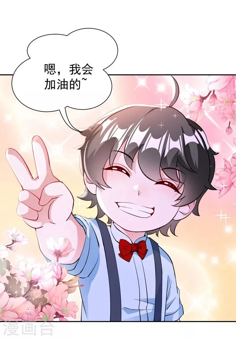 现代篇25 您的小可爱已黑化！ 第4页