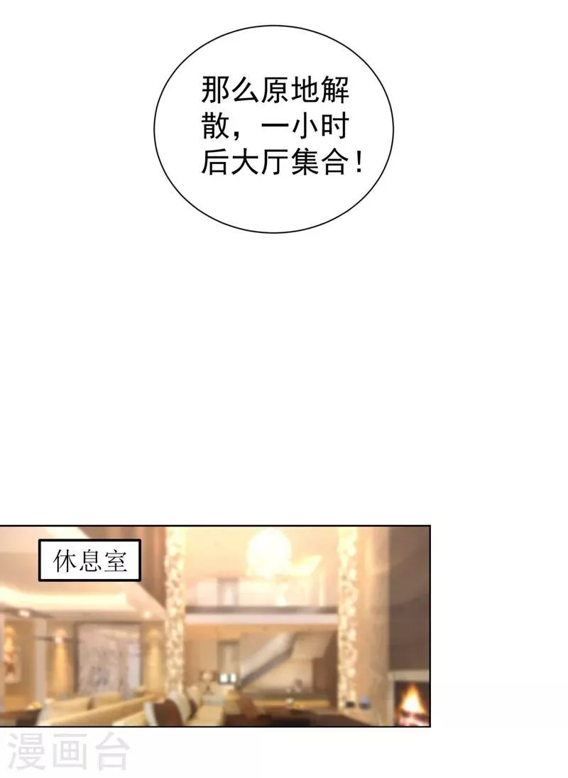 现代篇25 您的小可爱已黑化！ 第5页