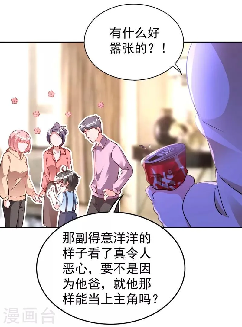 现代篇25 您的小可爱已黑化！ 第6页