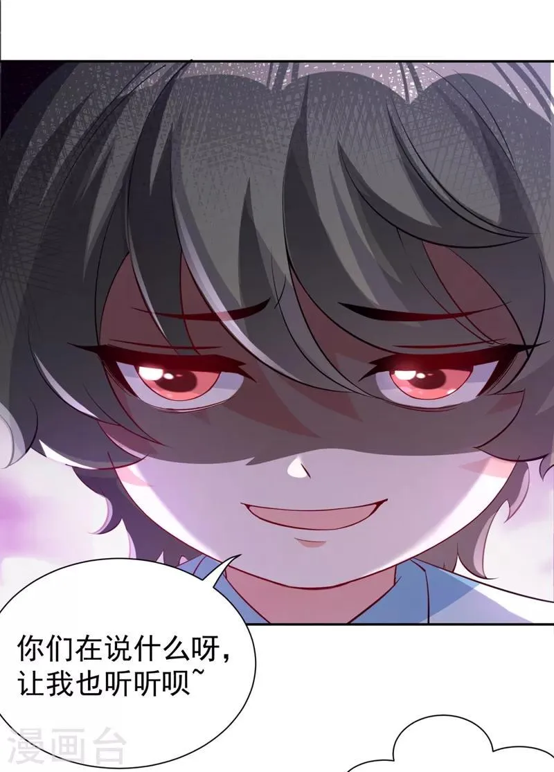 现代篇25 您的小可爱已黑化！ 第11页