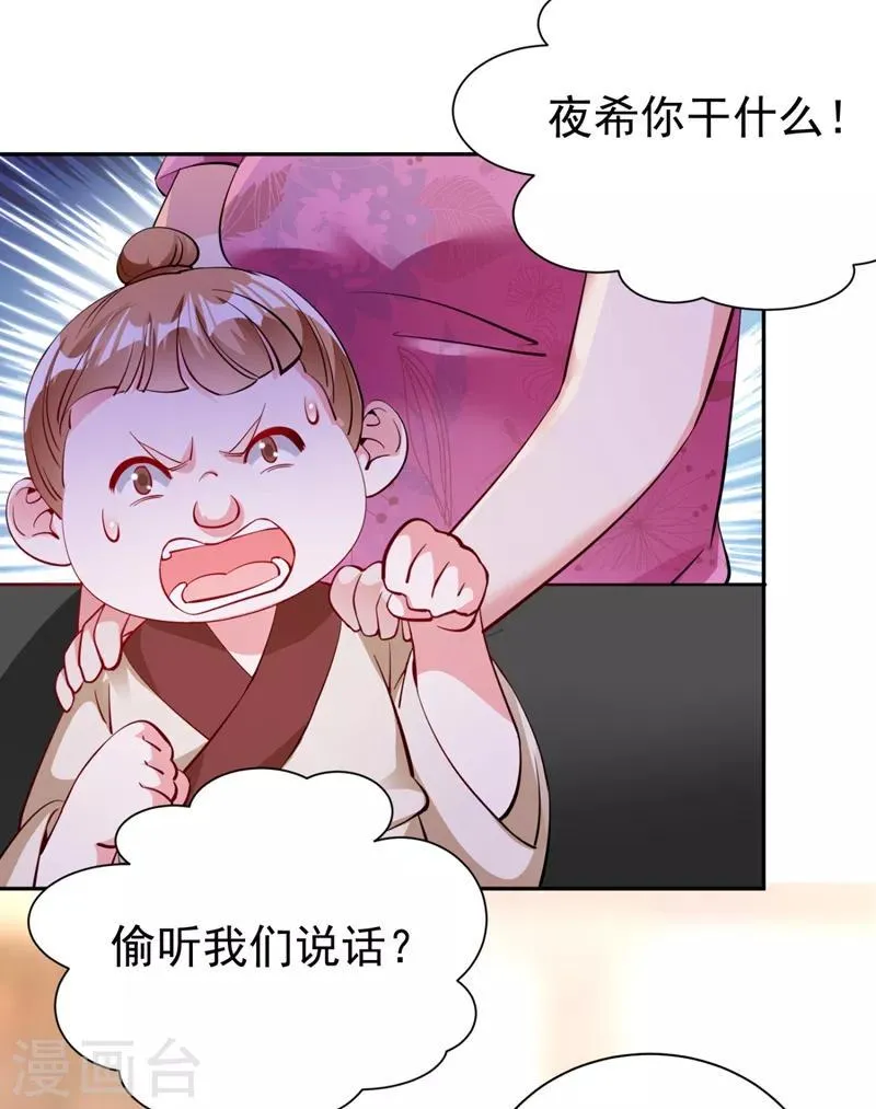 现代篇25 您的小可爱已黑化！ 第12页