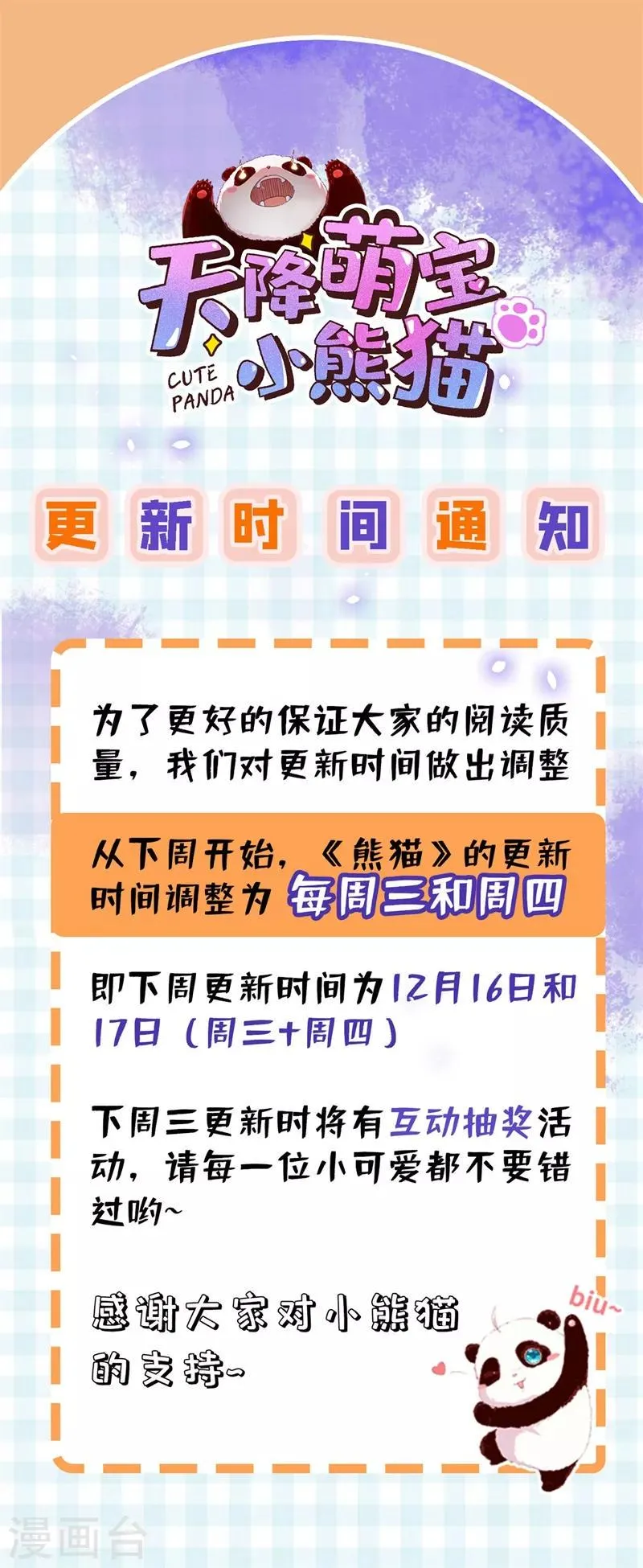 现代篇25 您的小可爱已黑化！ 第32页