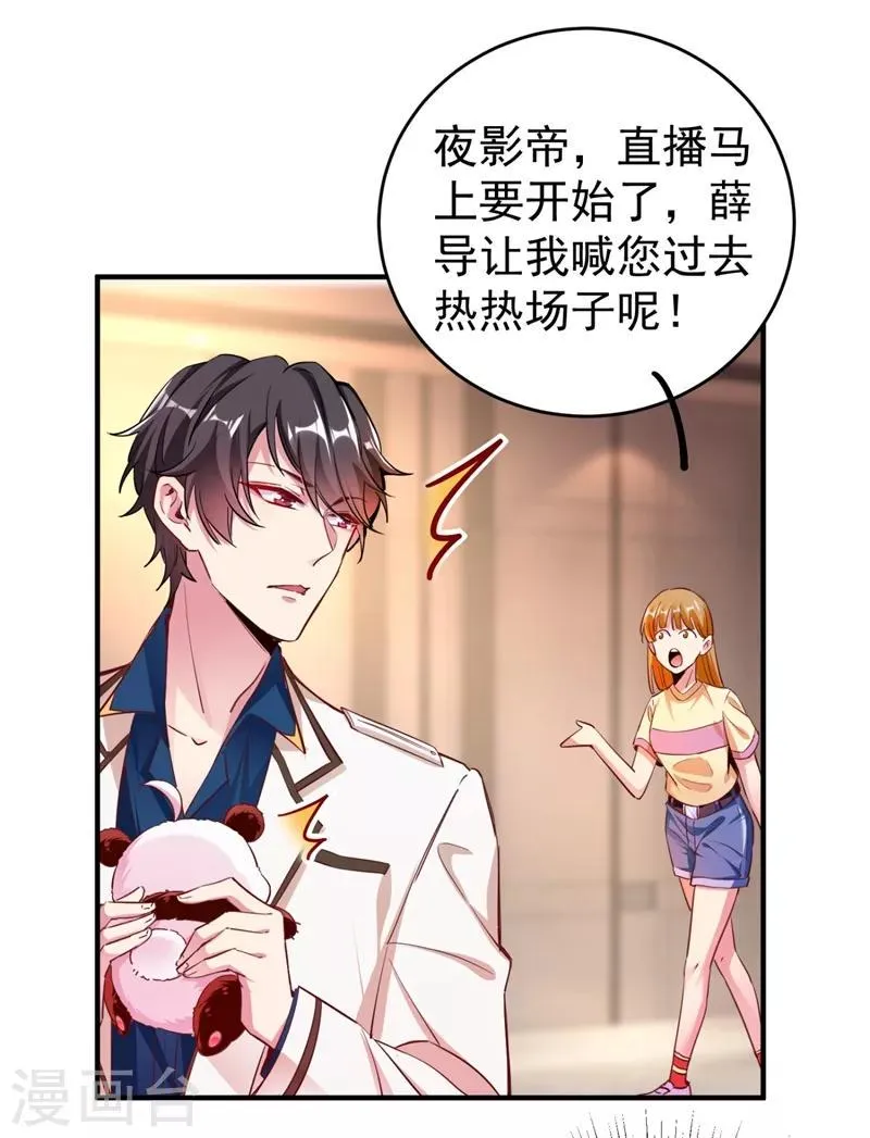 现代篇26 没…没见过熊猫玩偶啊 第5页