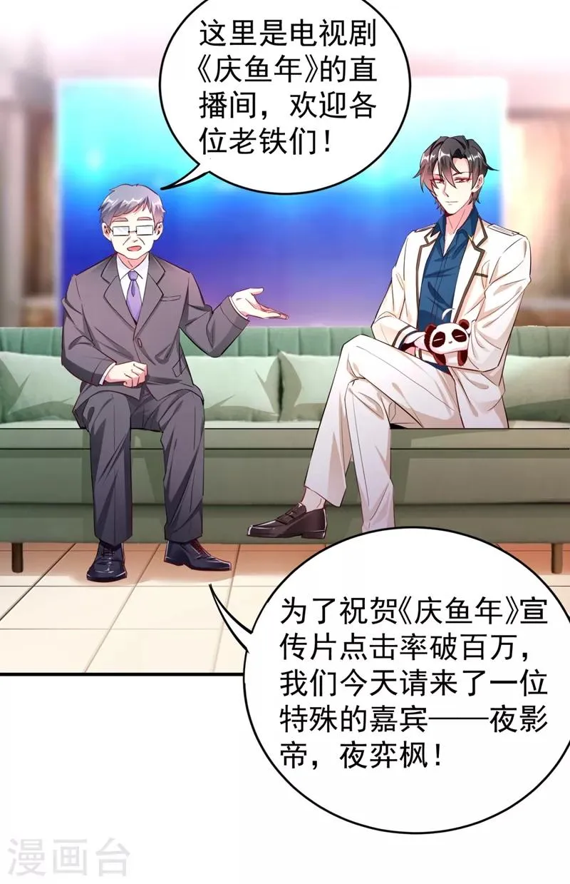 现代篇26 没…没见过熊猫玩偶啊 第8页