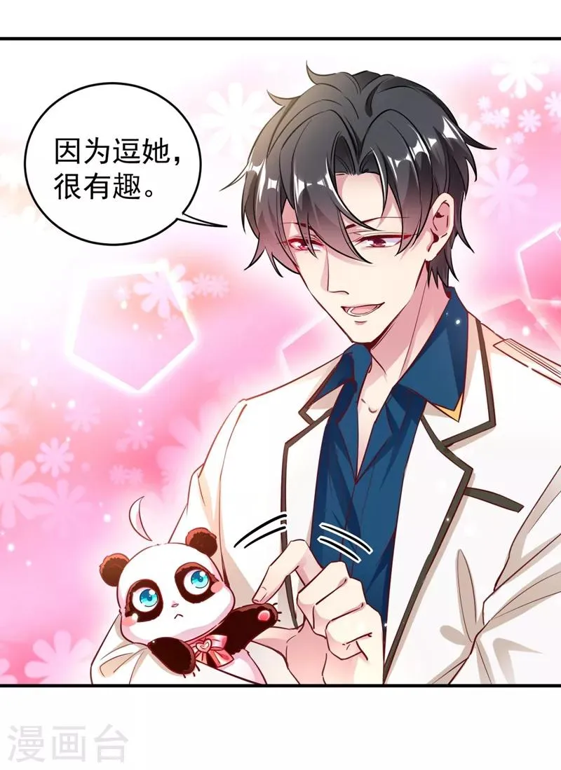现代篇26 没…没见过熊猫玩偶啊 第12页