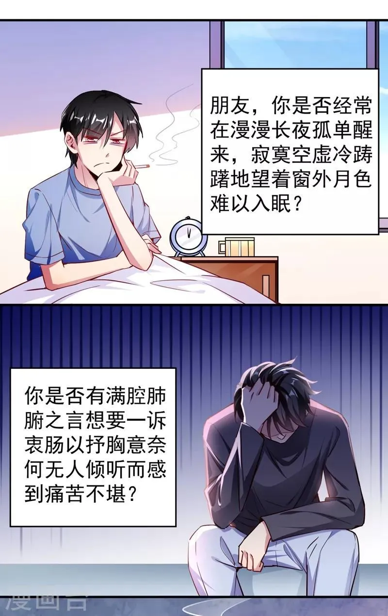 现代篇26 没…没见过熊猫玩偶啊 第18页