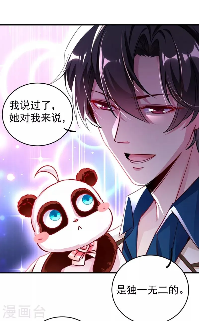 现代篇26 没…没见过熊猫玩偶啊 第26页