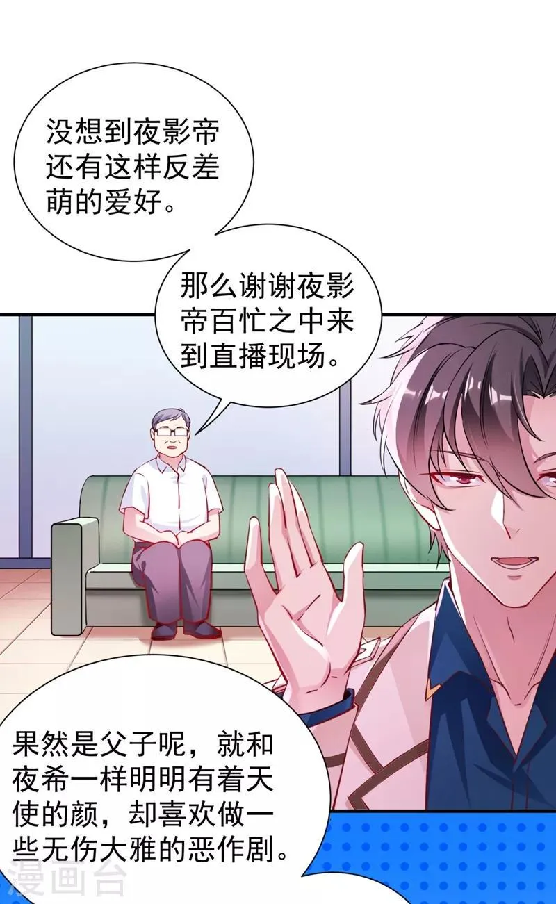现代篇27 来人啊，熊猫说话啦！ 第2页