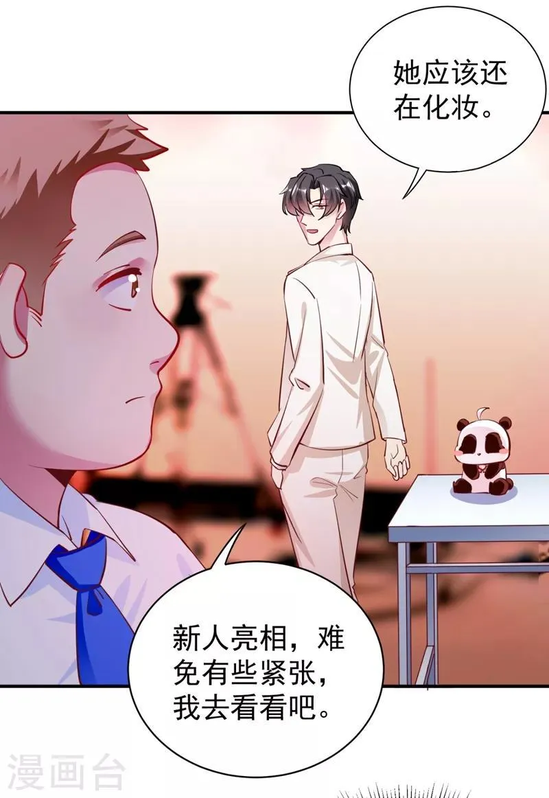 现代篇27 来人啊，熊猫说话啦！ 第6页