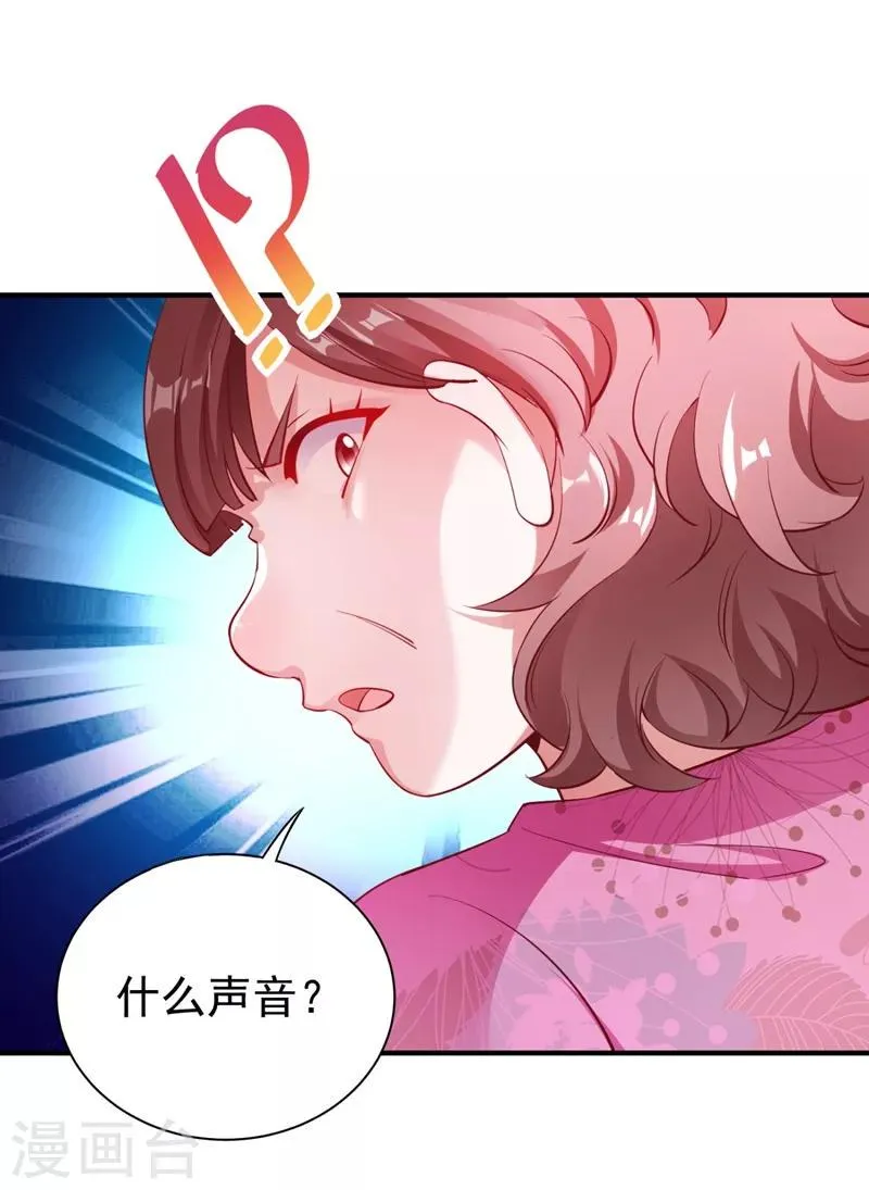 现代篇27 来人啊，熊猫说话啦！ 第20页