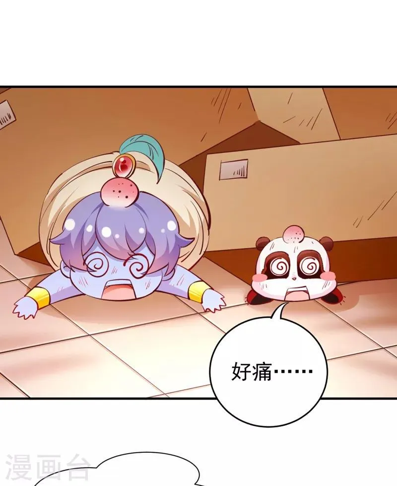 现代篇27 来人啊，熊猫说话啦！ 第21页