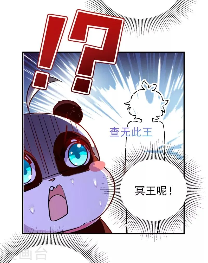 现代篇28 我是你的守护精灵团子！ 第3页