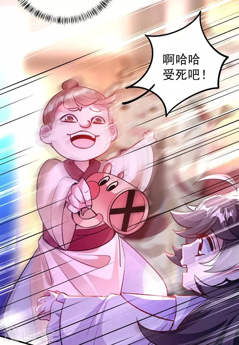 现代篇28 我是你的守护精灵团子！ 第25页