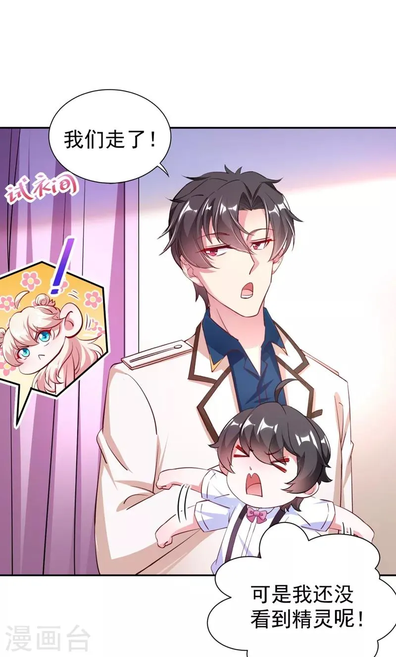 现代篇29 勇敢的直播人，冲鸭！ 第2页