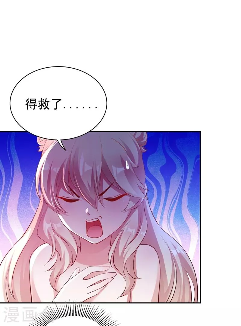 现代篇29 勇敢的直播人，冲鸭！ 第4页