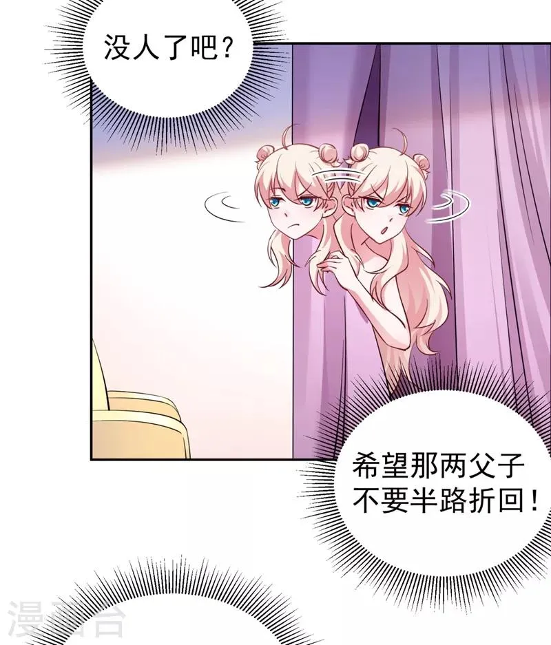 现代篇29 勇敢的直播人，冲鸭！ 第5页