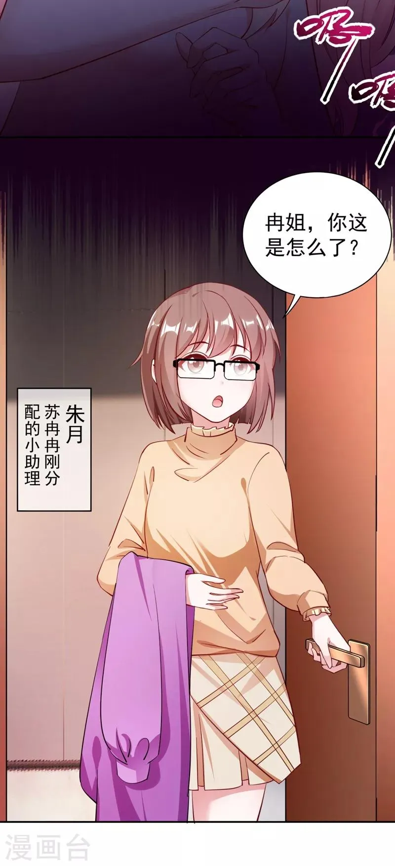现代篇29 勇敢的直播人，冲鸭！ 第8页