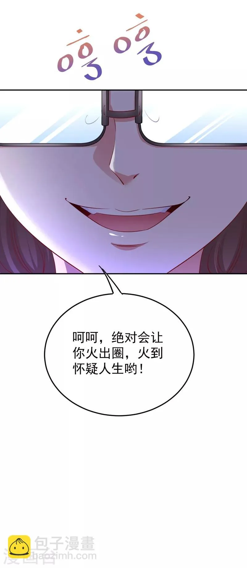 现代篇29 勇敢的直播人，冲鸭！ 第16页