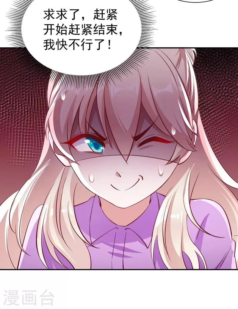 现代篇29 勇敢的直播人，冲鸭！ 第18页