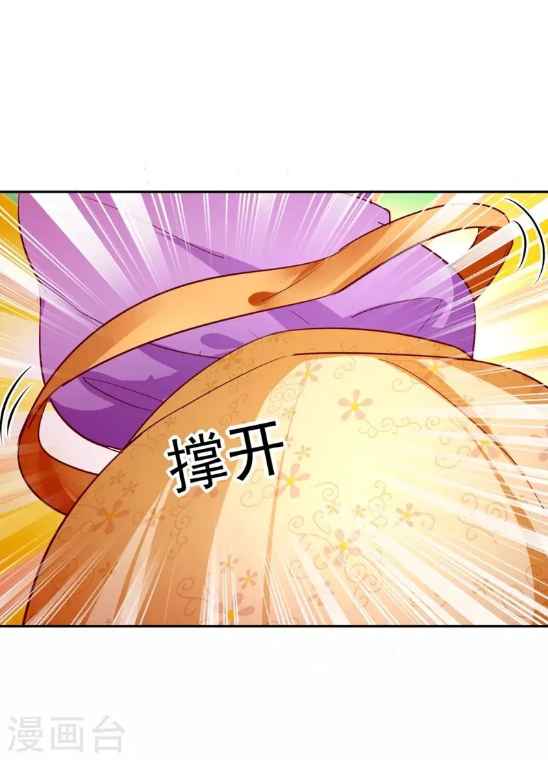 现代篇29 勇敢的直播人，冲鸭！ 第26页