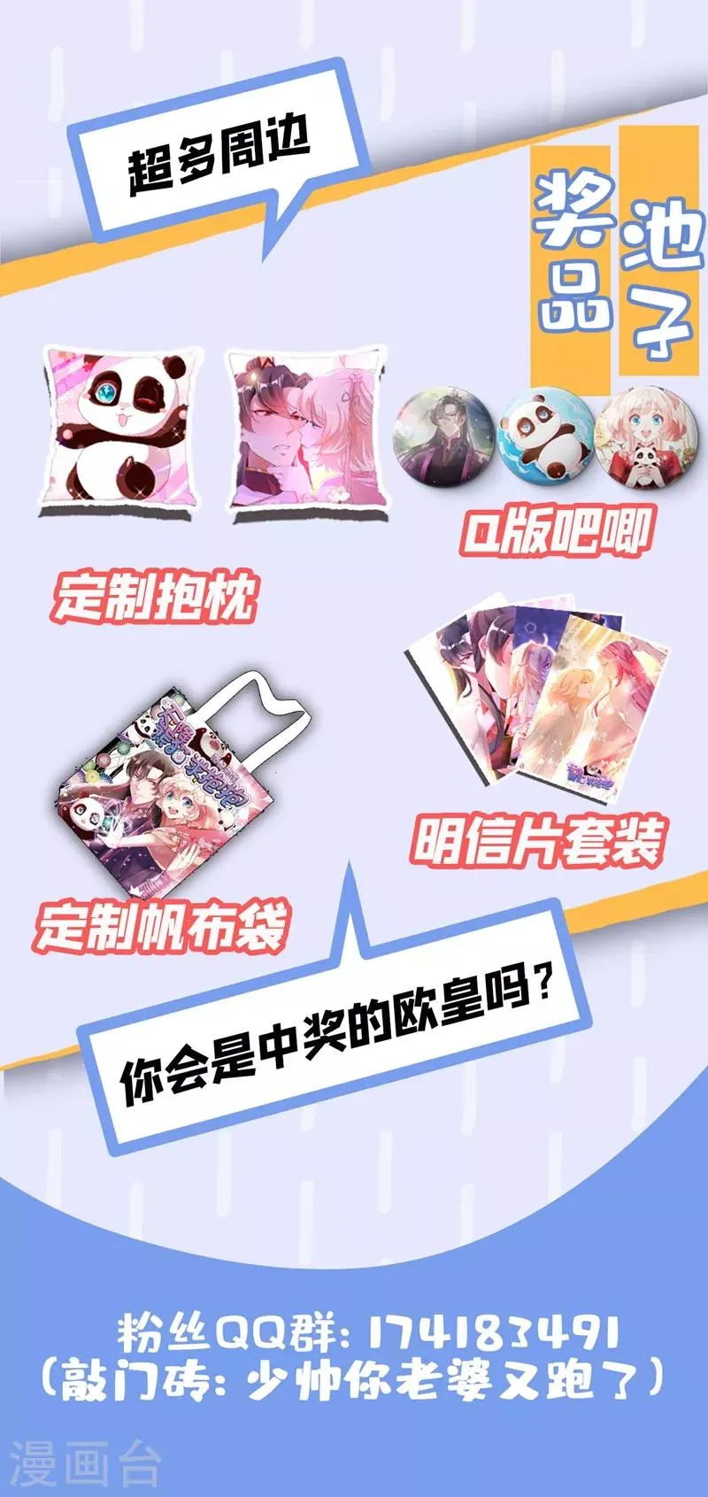 现代篇29 勇敢的直播人，冲鸭！ 第31页