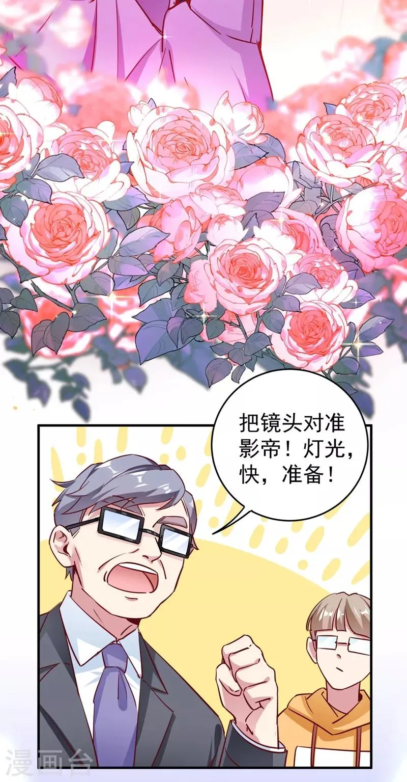 现代篇30 “啸吒枫云”来救场 第6页