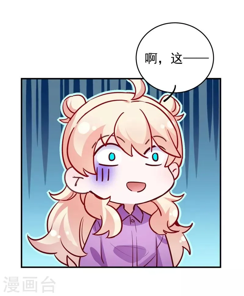 现代篇30 “啸吒枫云”来救场 第12页
