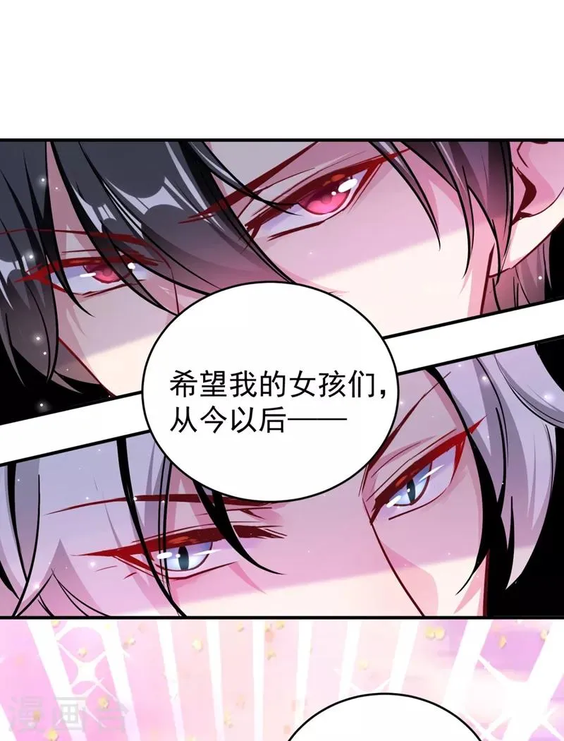 现代篇30 “啸吒枫云”来救场 第13页