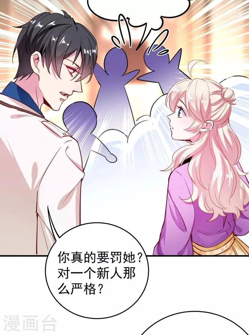现代篇30 “啸吒枫云”来救场 第31页