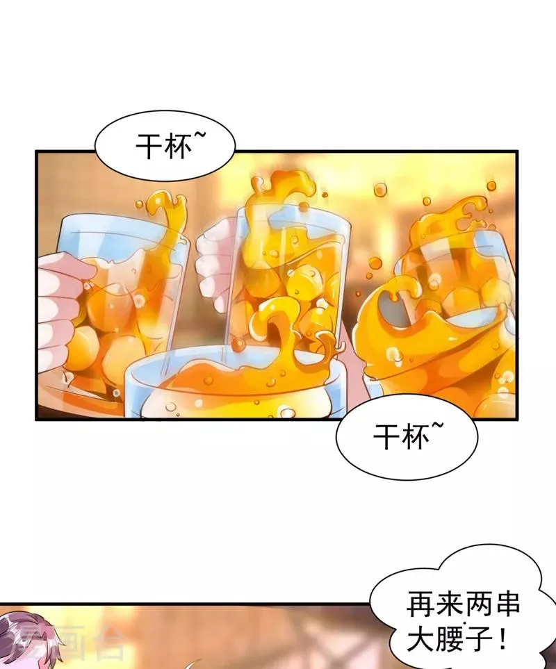 现代篇31 大哥，你哪位啊？！ 第3页