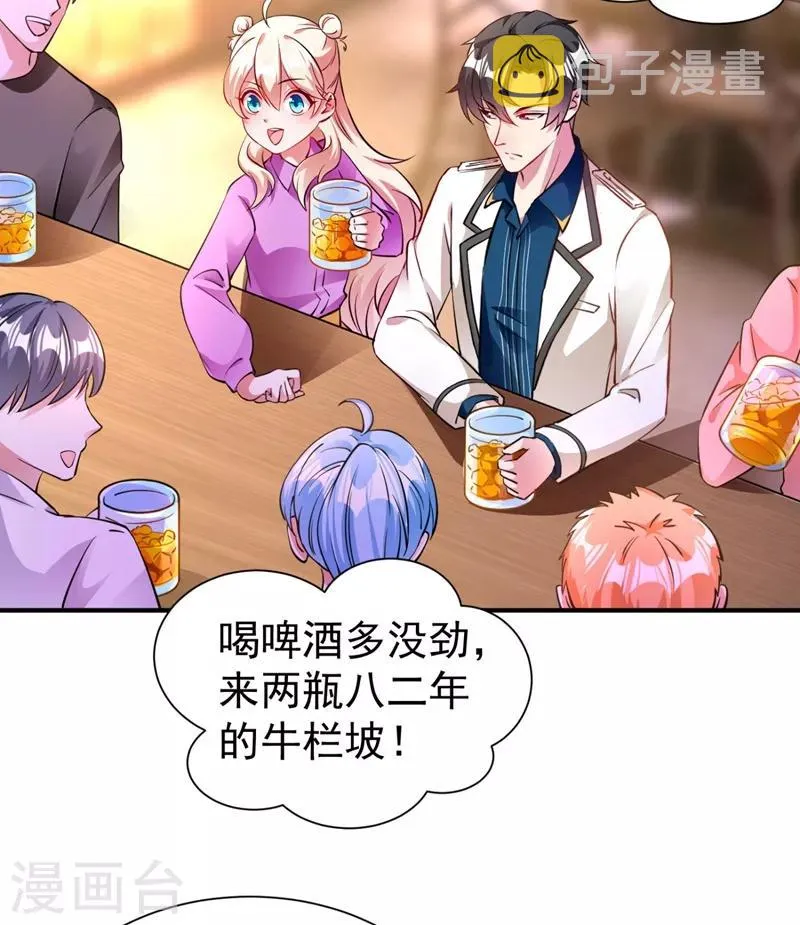现代篇31 大哥，你哪位啊？！ 第4页