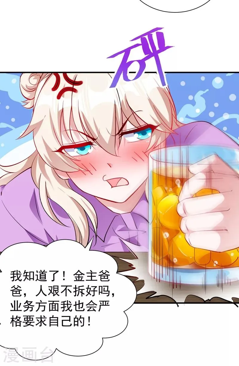 现代篇31 大哥，你哪位啊？！ 第6页