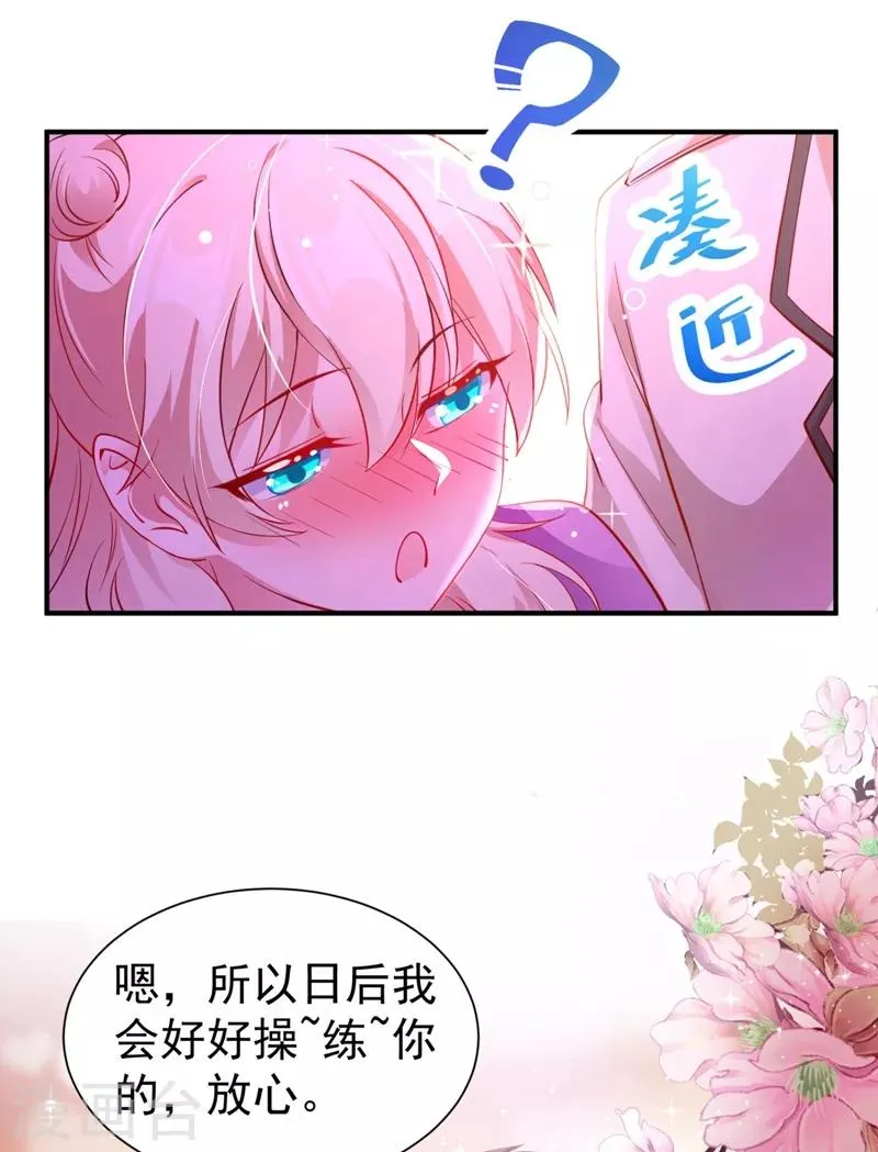现代篇31 大哥，你哪位啊？！ 第7页