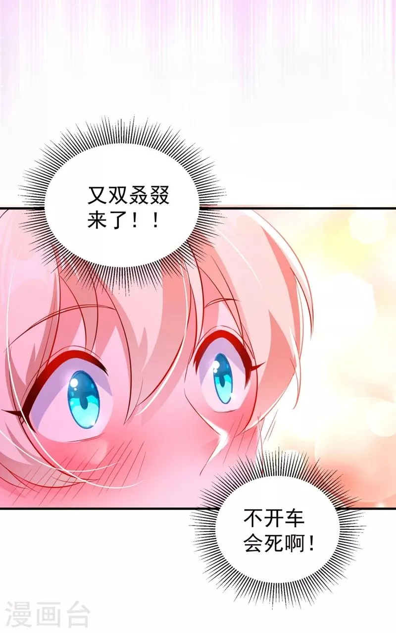 现代篇31 大哥，你哪位啊？！ 第9页