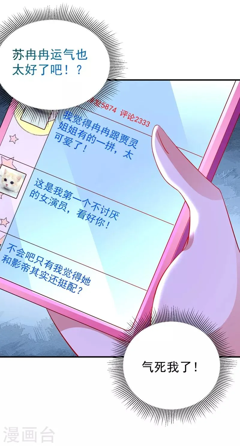 现代篇31 大哥，你哪位啊？！ 第11页