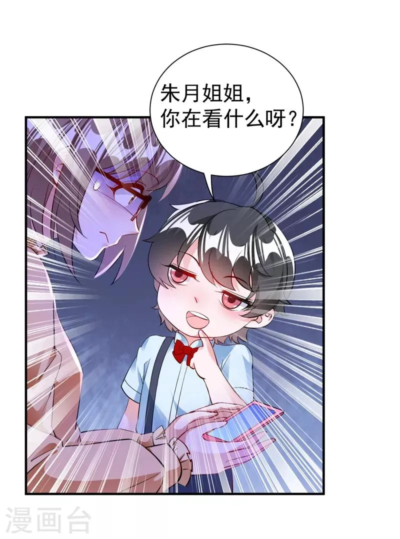 现代篇31 大哥，你哪位啊？！ 第12页