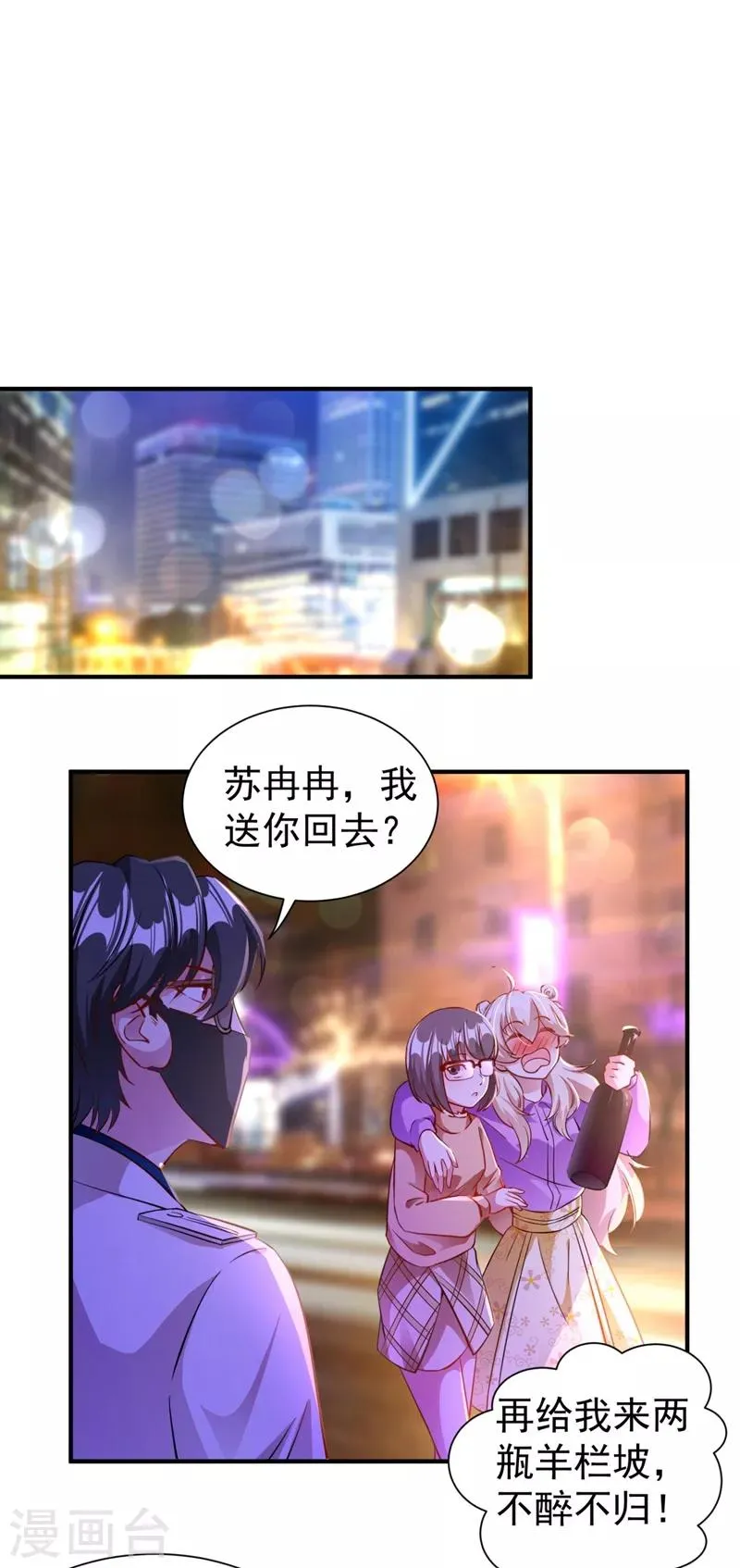 现代篇31 大哥，你哪位啊？！ 第16页